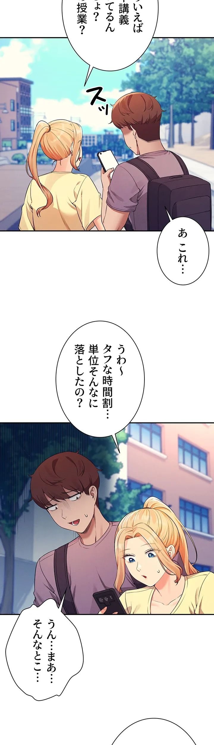 工学ヘヴン - Page 12